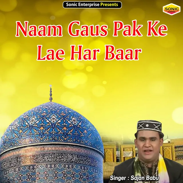 Naam Gaus Pak Ke Lae Har Baar - Islamic