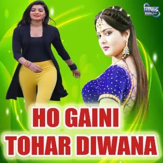 HO GAINI TOHAR DIWANA by 