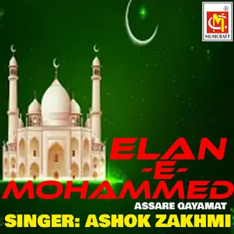 Elaan-E-Muhammed by Ashok Zakhmi