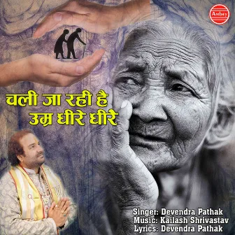 Chali Ja Rahi Hai Umar Dhire Dhire by Devendra Pathak