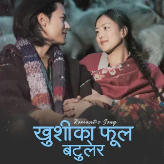 Khusi Ka Phool Batulera by Bigyani Parajuli