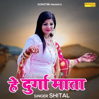 Hey Durga Mata by Shital