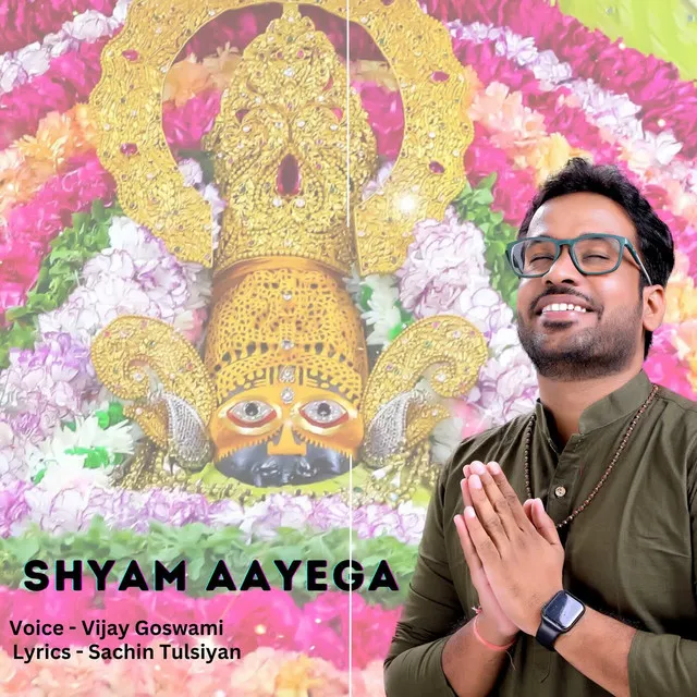 Shyam Aayega