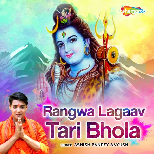 Rangwa Lagaav Tari Bhola