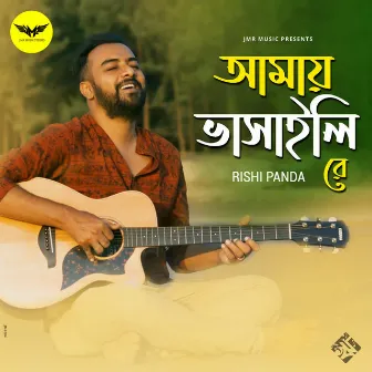 Amay Bhashaili Re by Rishi Panda