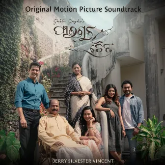 Phalguna Chaitra (Original Motion Picture Sound Track) by Jerry Silvester Vincent