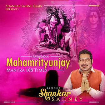 Sampuran Mahamrityunjay Mantra (108 Times) by Shankar Sahney