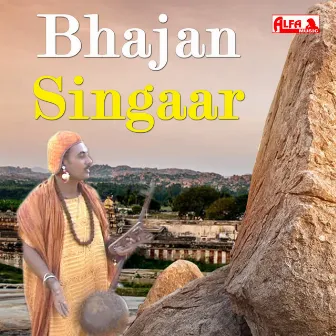 Bhajan Singaar by Badri Yadav