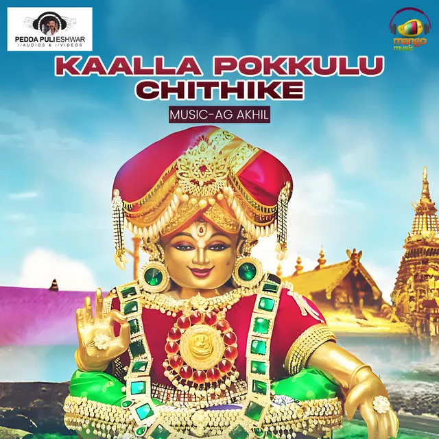 Kaalla Pokkulu Chithike