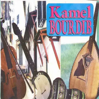 Kamel Bourdib by Kamel Bourdib