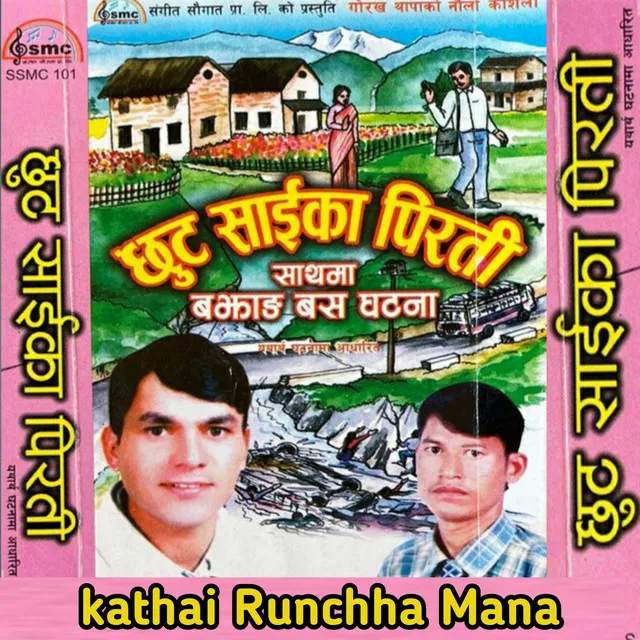 Kathai Runchha Mana