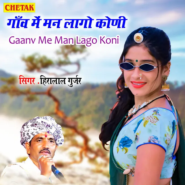 Gaanv Me Man Lago Koni