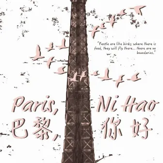 Paris, Ni Hao (Original Soundtrack) by Unknown Artist