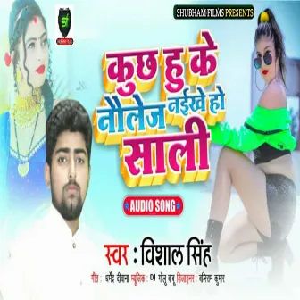 Kuchh Hu Ke Nowlez Na Ikhe Ho Sali by Vishal Singh