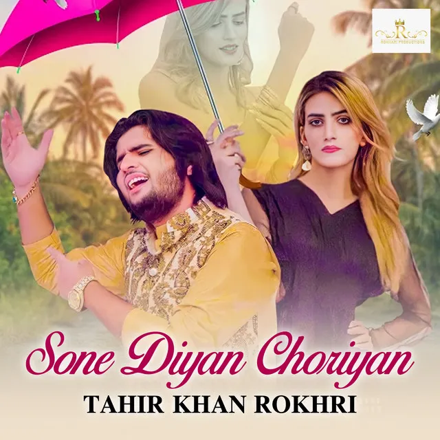 Sone Diyan Choriyan - Single