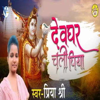 Deghar Chali Piya by 