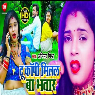 Tu Copy Milal Ba Bhatar1 (Bhojpuri) by Abhinav Mishra