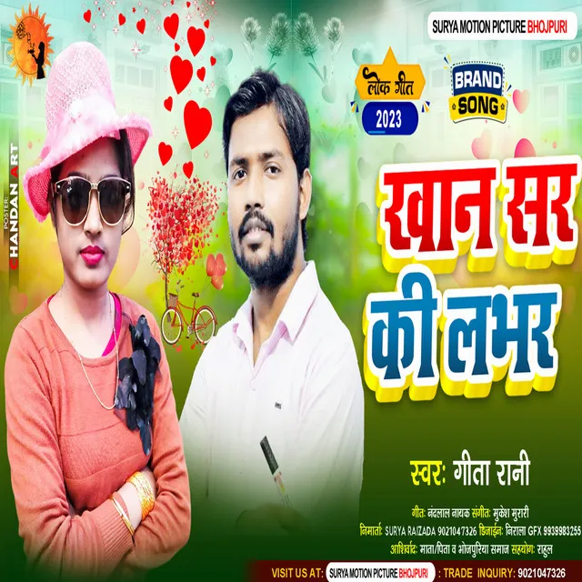 Khan Sir Ki Lover (bhojpuri)