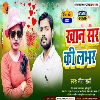 Khan Sir Ki Lover (bhojpuri) by Geeta Rani