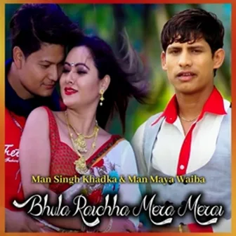 Bhula Raichha Merai by Manmaya Waiba