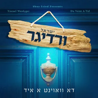 Du Voint a Yid by Yisroel Werdyger