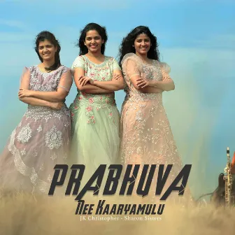 PRABHUVA NEE KAARYAMULU by Sharon Sisters