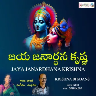 Jaya Janardhana Krishna by Chandralekha