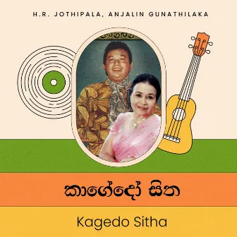 Kagedo Sitha by Anjalin Gunathilaka