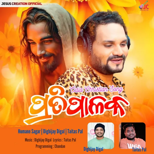 Pratipalaka Odia Christian Song