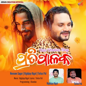 Pratipalaka Odia Christian Song by Taitas Pal