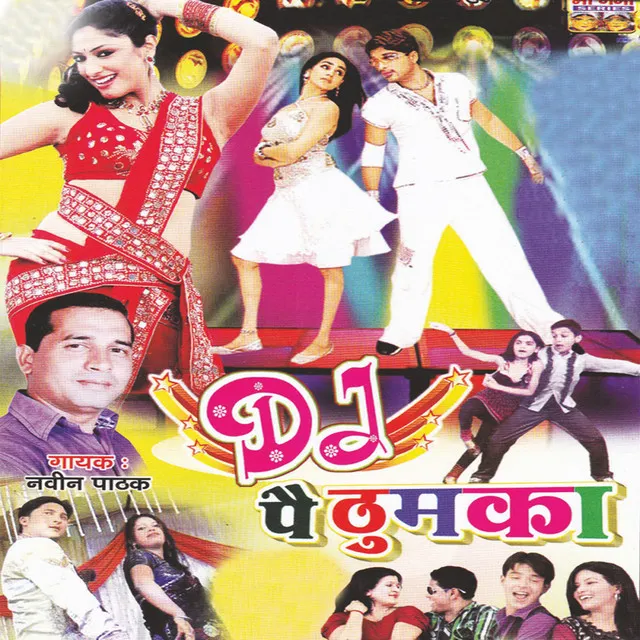 DJ Pe Thumka