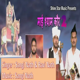 Mai Shyam Kaur2 (feat. Ravi Nath) by Sangi Nath