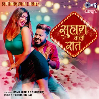 Suhaag Wali Raat by Rahul Raj