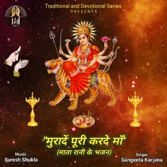 Murade Puri Karde Maa (Mata Rani K Bhajan) by Sangeeta Karjana