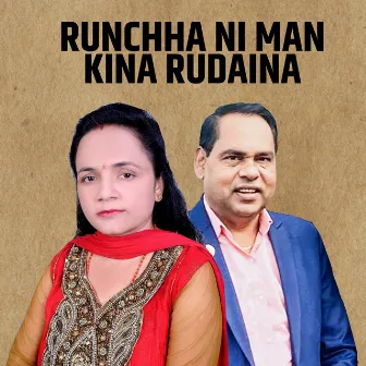 Runchha Ni Man Kina Rudaina by Laxmi Neupane