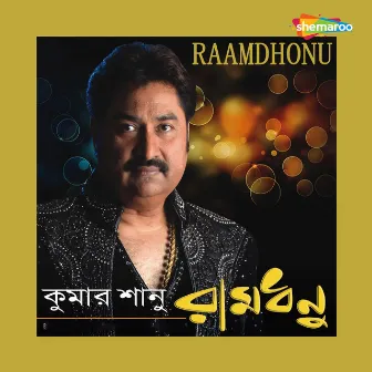 Raamdhonu by Syed Ahmed