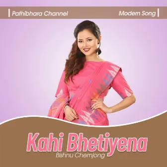 Kahi Bhetiyena by Ashok Rai