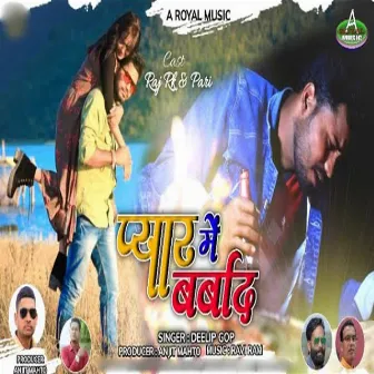 Pyar Main Barbad by Dileep Gope