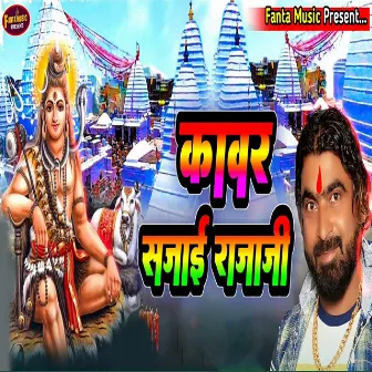 Kawar Sajai Raja Ji by Pawan Raja Nepali