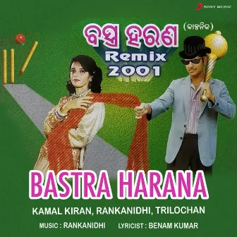 Bastra Harana by Trilochan