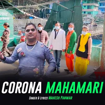 CORONA MAHAMARI by Mahesh Panwar