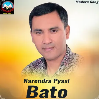 Bato by Rajkumar Bagar