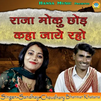 Raja Moku Chhodh Kaha Jaye Raho - Single by Sandhaya Choudhary