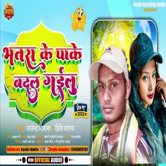 Bhatra Ke Pake Badal Gailu (Bhojpuri Song 2023) by Priti Tarana