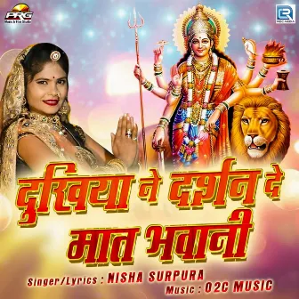 Dukhiya Ne Darshan De Maat Bhawani by Nisha Surpura