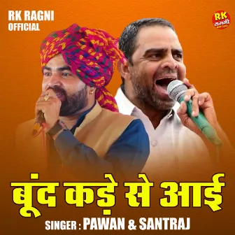 Bund Kade Se Aaee (Hindi) by Pawan Dagar