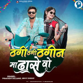 Thagi Thagi Thagin Ma Dhashe Vo by Prakash Solanki