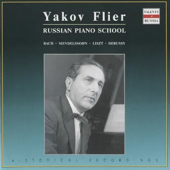 Russian Piano School: Jakov Flier (1947-1954) by Yakov Flier