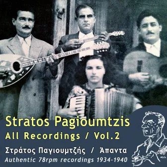 All Recordings, Vol. 2 by Stratos Pagioumtzis