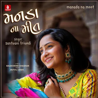 Manada Na Meet - Single by Santvani Trivedi